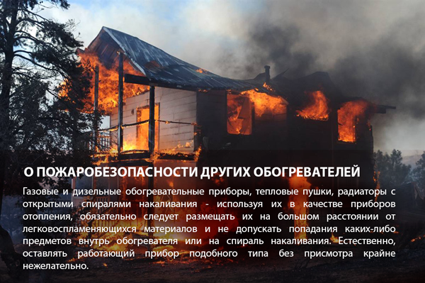 pri-pozhare-v-orlovskoj-oblasti-pogibli-dva-cheloveka