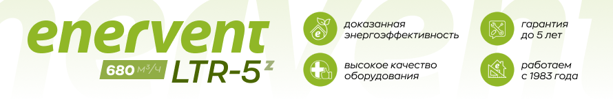 enervent_ltr-5_banner