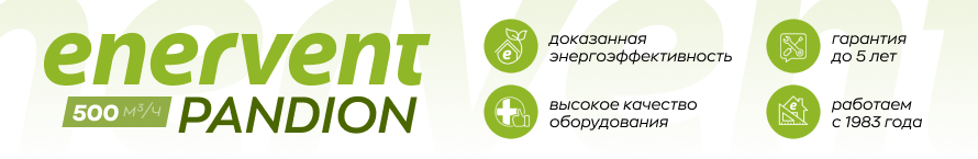 enervent_pandion_banner