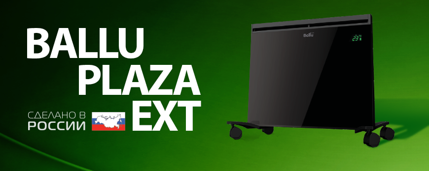 konvektor_ballu_plaza_ext
