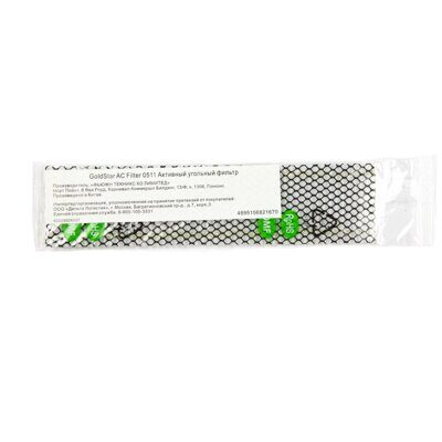 Фильтр AC Filter 0511