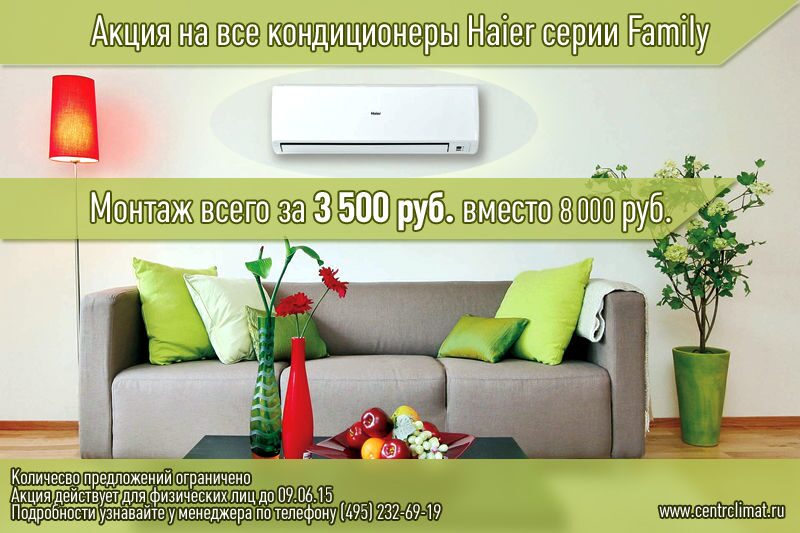 akcia_haier_family13