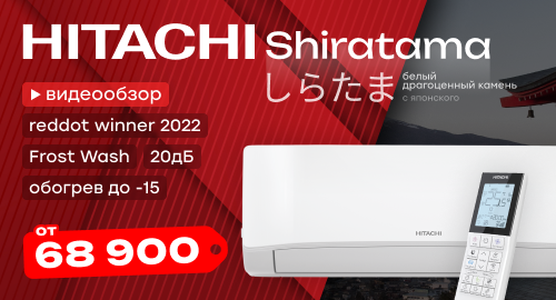 hitachi shiratama